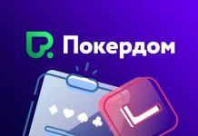 Покердом обновил игровой клиент: изменения в лобби, показе карт и функции Run It Twice