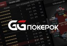 GGPokerOK запустил новый формат турниров, 5-карточную Омаху и лидерборд для Flip & Go