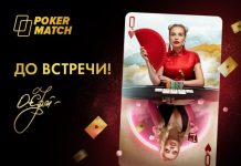Ольга Ермольчева покинула команду амбассадоров PokerMatch