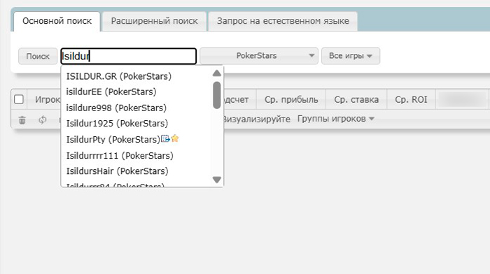 Интерфейс поиска