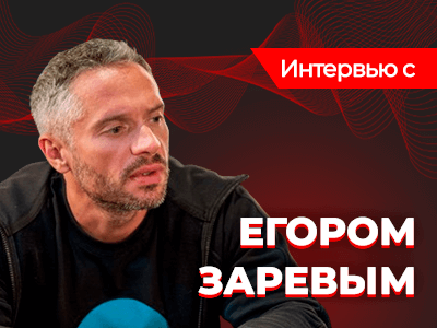 «Люблю камеру, а она отвечает мне взаимностью»: эксклюзивное интервью топового покерного стримера Егора «BigGOGI» Зарева