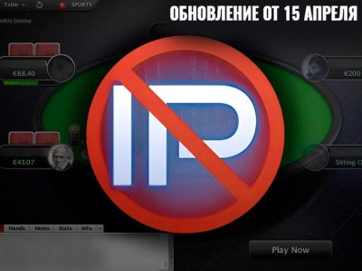 Изменения в покер-румах и платежных системах для игроков из России в марте 2022 года