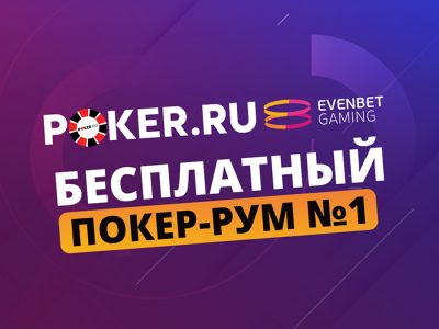 Poker.ru Evenbet