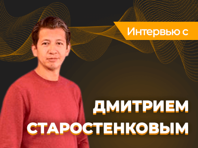 «Без серых рынков не будет белых» — интервью с CEO EvenBet Gaming Дмитрием Старостенковым