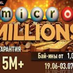 На ПокерОК запускается новая турнирная серия MicoMILLION$