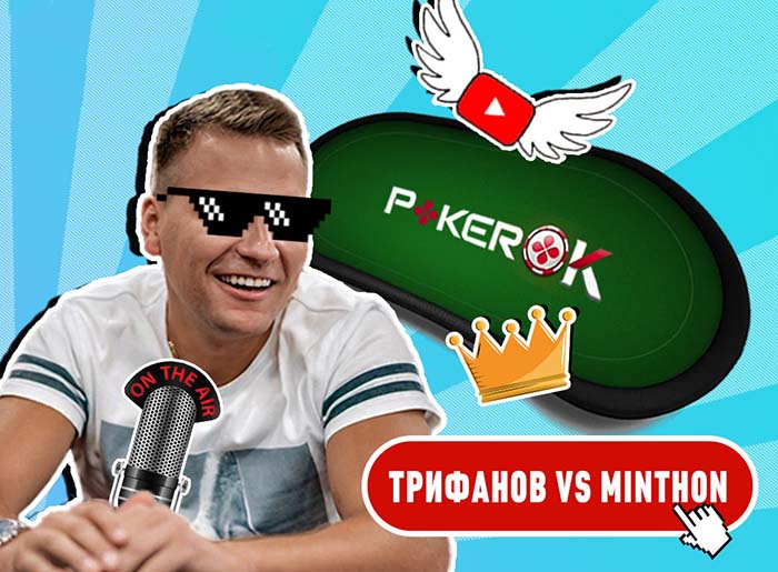 Новый выпуск «Хедз-ап «Подкаст с Ильей Трифановым» — в гостях Михаил Minthon