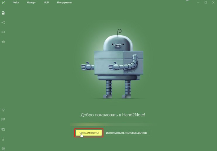 Перенос игровой истории