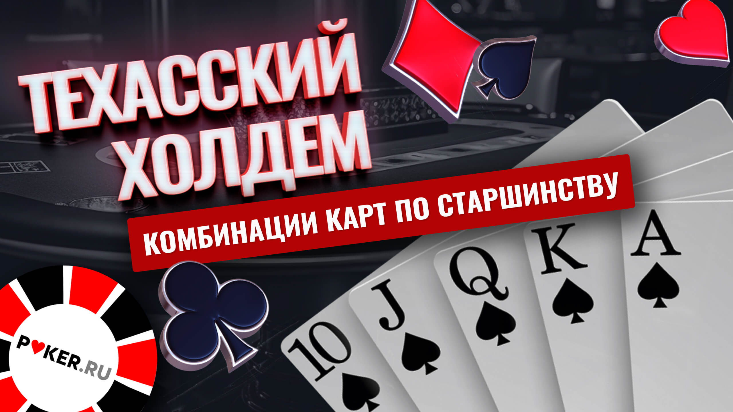 Постер видео