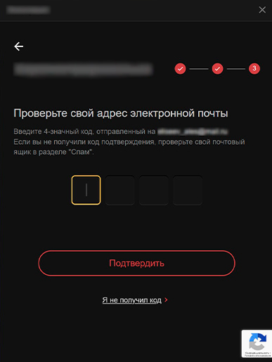 Код подтверждения