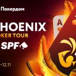 Сателлиты к серии Phoenix Poker Tour на Покердом