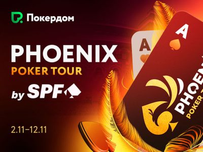 Сателлиты к серии Phoenix Poker Tour на Покердом