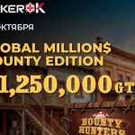 Еще одно повышение гарантии на серии Bounty Hunters на ПокерОК