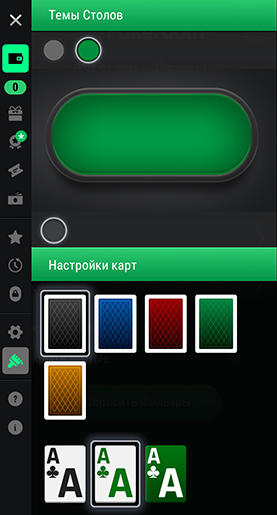 Темы