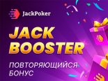 Jack Booster — новая фича на Jack Poker!