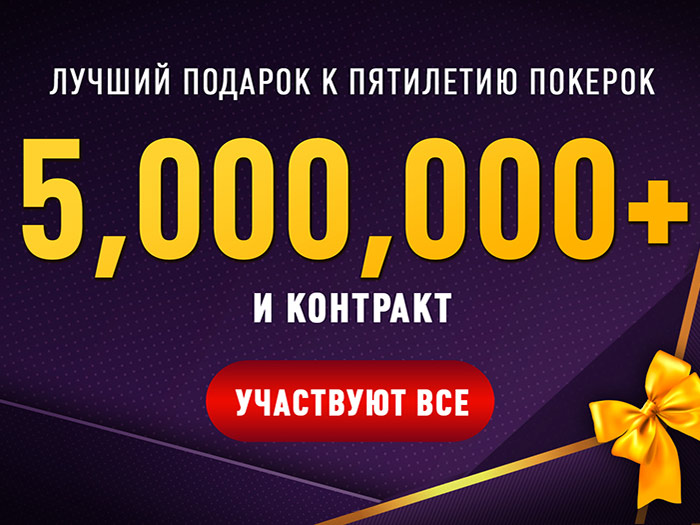 ПокерОК объявляет конкурс на звание народного амбассадора!