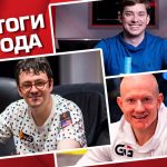 Итоги года: самые интересные события мира покера за 2023