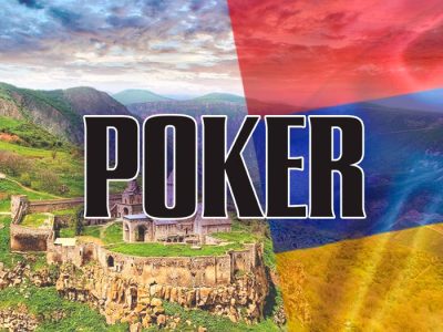 Онлайн покер в Армении в 2024 году