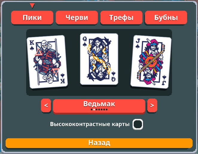 Скины в Балатро