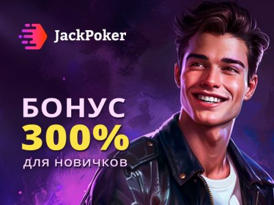 Jackpoker
