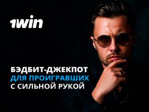 1Win Poker