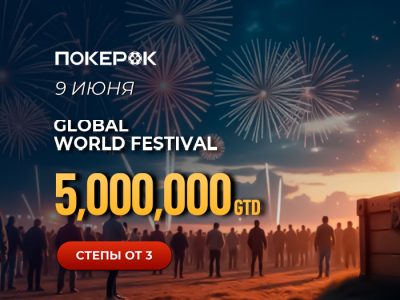 ПокерОК