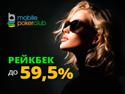 MobilePokerClub