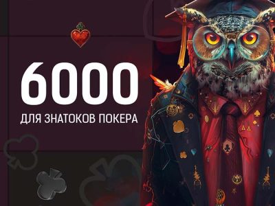 Покерные рекорды
