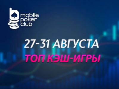Mobile Poker Club