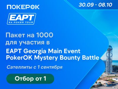 ПокерОК