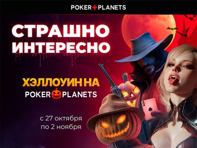 PokerPlanets