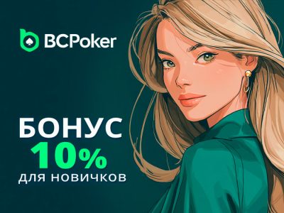BCPoker