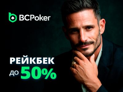 BCPoker