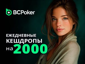 BCPoker