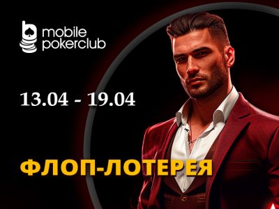 MobilePokerClub