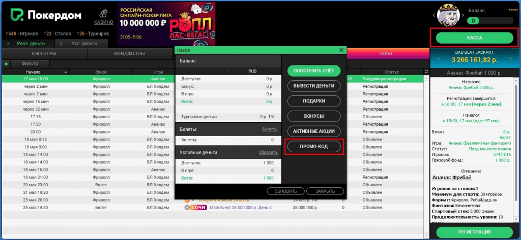 Pokerdom на андроид pokerdom poker pics. ПОКЕРДОМ регистрация. ПОКЕРДОМ дом. Онлайн казино ПОКЕРДОМ. Покер дом игровые автоматы.