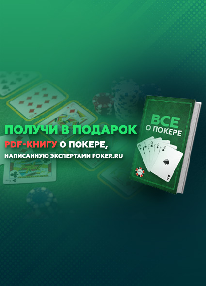 Кто это сказал? Знаменитые цитаты из мира покера