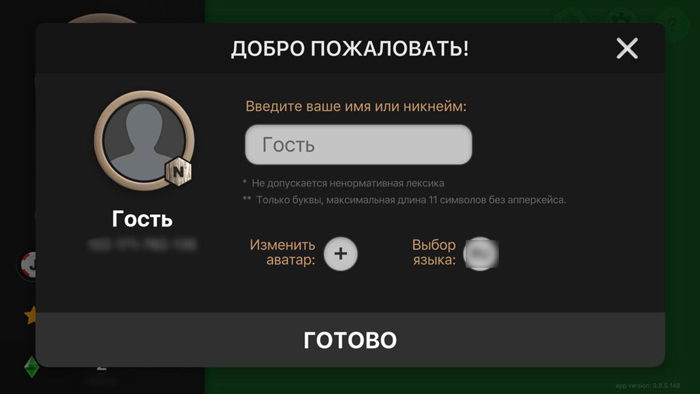 Онлайн-игра без регистрации