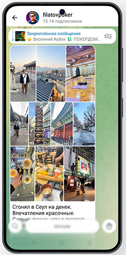 Филатов в Сеуле