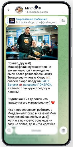 Миша Минтон