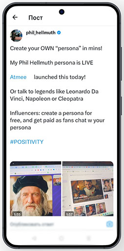 Фил Хельмут