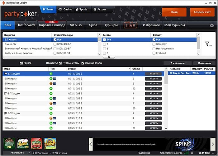 Скриншот главного меню покерного клиента