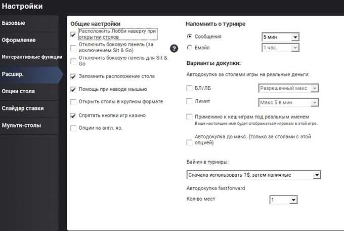 Раздел настроек