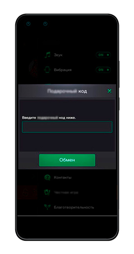 Опции мобильного приложения