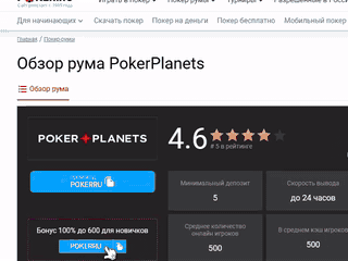 party poker casino bonus code