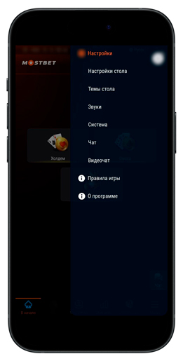 Мобильная программа