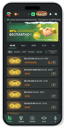 Кеш-игры в комнате