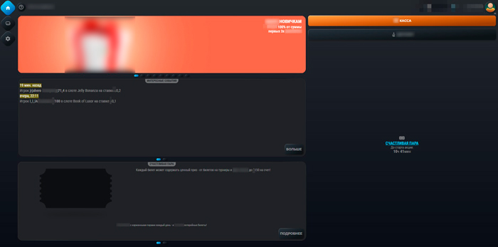 Интерфейс софта на PC