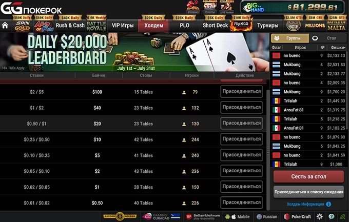 Лобби GGPokerOK